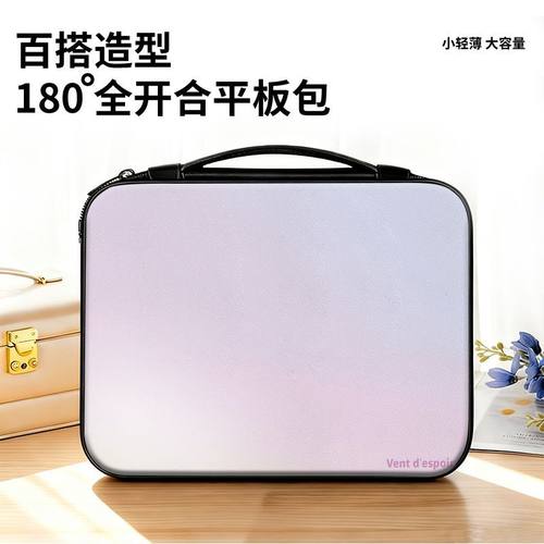 ins风渐变平板ipad收纳包适用