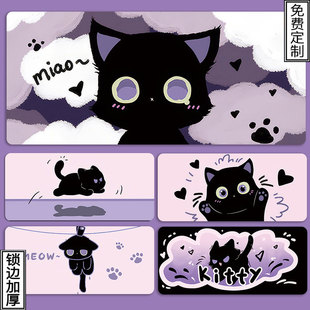 黑色猫咪鼠标垫超大可爱女生卡通创意定制电脑键盘垫办公桌垫大号