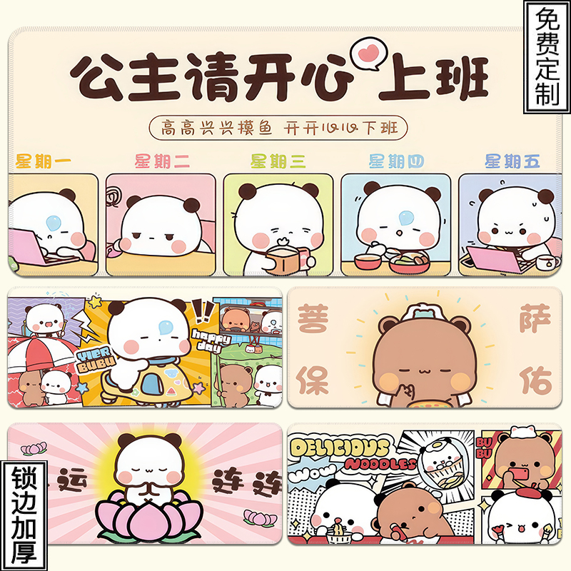 一二布布鼠标垫超大卡通定制可爱女生电脑垫办公桌垫大号键盘垫子