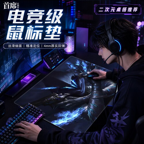无畏契约电竞鼠标垫FPS游戏职业