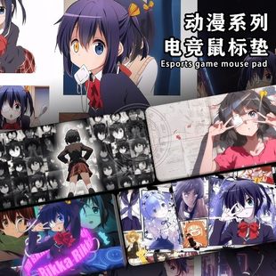 小鸟游六花鼠标垫超大二次元 动漫宿舍电脑桌工位办公桌防滑可定制