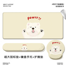 西高地小狗卡通鼠标垫整套办公神器—简约硅胶护腕垫键盘手托桌垫