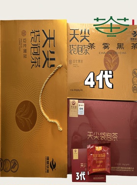 新天尖袋泡 红色 包邮 正宗 华莱健 湖南安化黑茶 一级黑毛尖