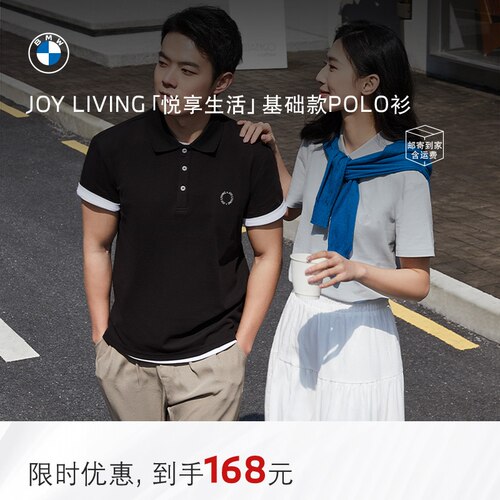 宝马速干POLO衫休闲修身显瘦穿搭