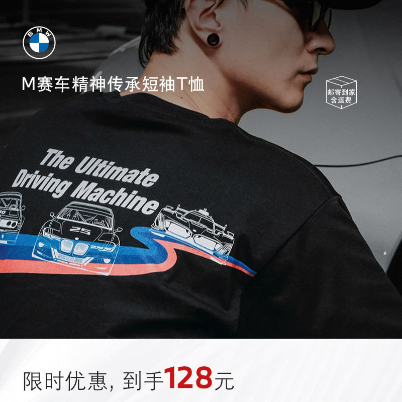BMW/宝马M系列赛车精神夏季新款圆领短袖百搭宽松休闲透气纯棉T恤