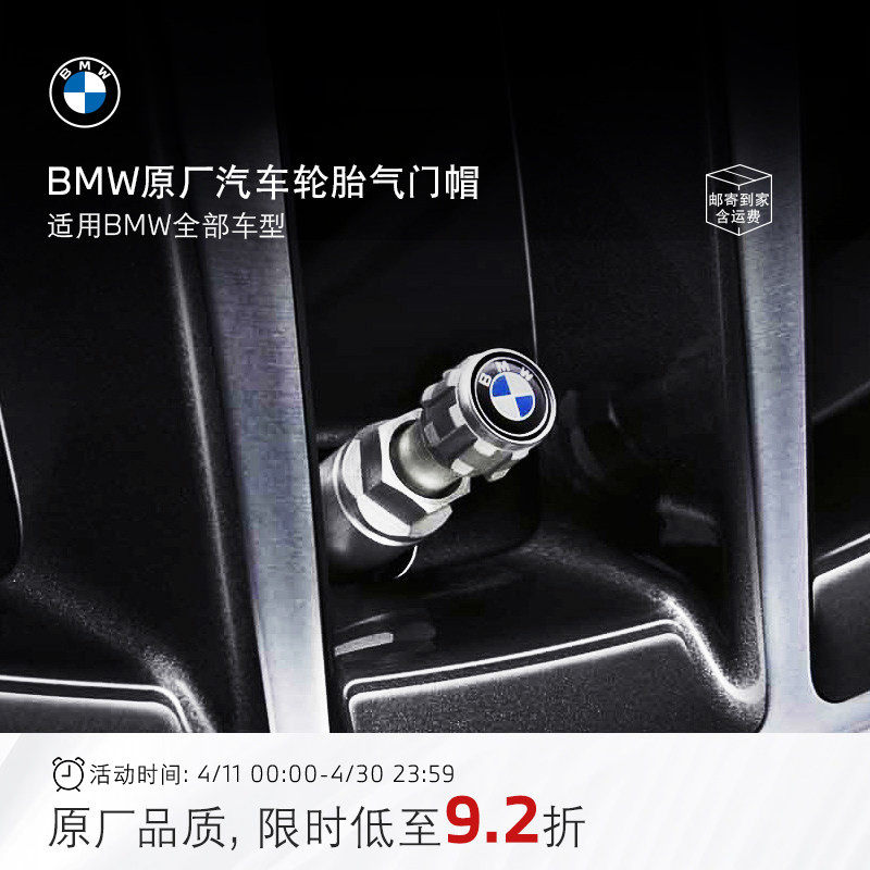 BMW/宝马原厂轮胎气门嘴帽汽车轮毂气门芯帽铝合金改装3系/5系
