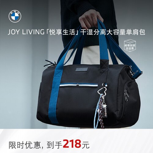 大容量运动健身包单肩干湿分离休闲出行手提包旅行高级感悦享生活 - 封面