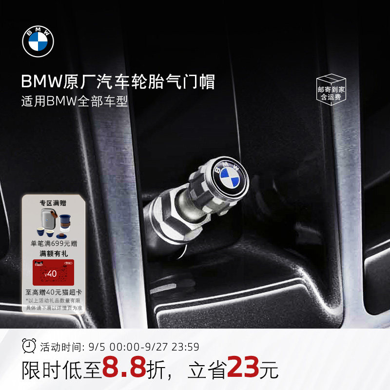 BMW/宝马原厂轮胎气门嘴帽汽车轮毂气门芯帽铝合金改装3系/5系