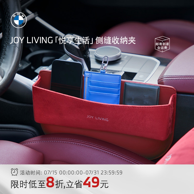 宝马BMW麂皮汽车侧缝收纳夹