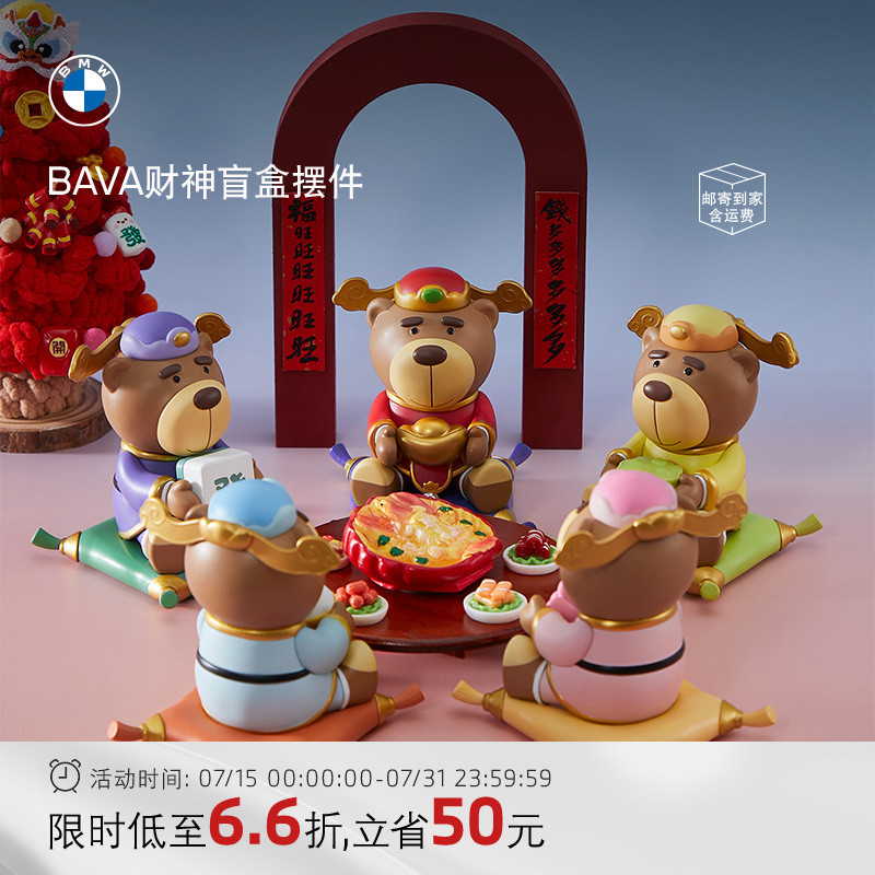 宝马BMW创意可爱招财潮玩摆件