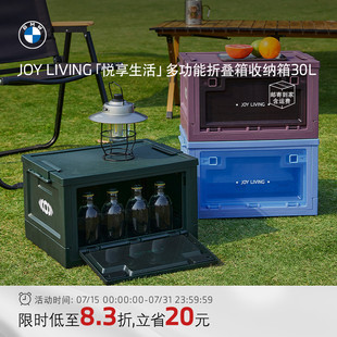 适用宝马车载后备箱收纳箱露营箱多功能可折叠大容量储物箱30L