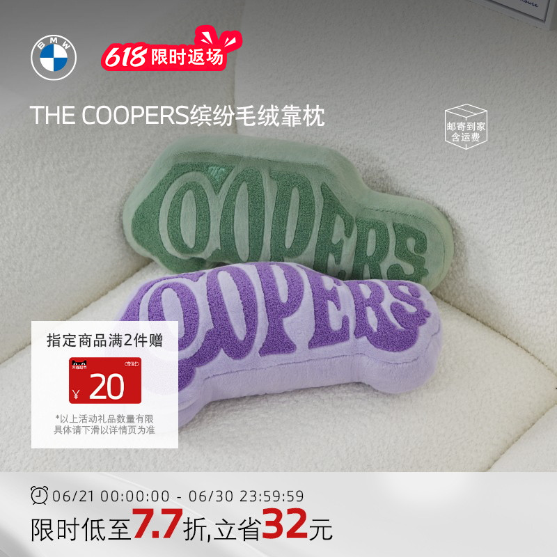 THE COOPERS靠枕抱枕毛绒车载护腰居家长绒限定款车型睡觉沙发