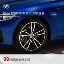 BMW 后制动片刹车片服务4S店工时代金券 宝马官方原厂更换前