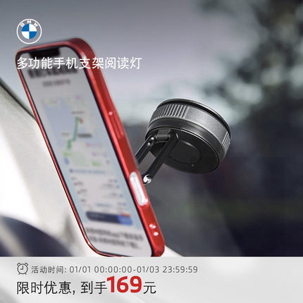 BMW/宝马多功能护眼LED车顶灯后备箱照明灯阅读灯磁吸手机支架