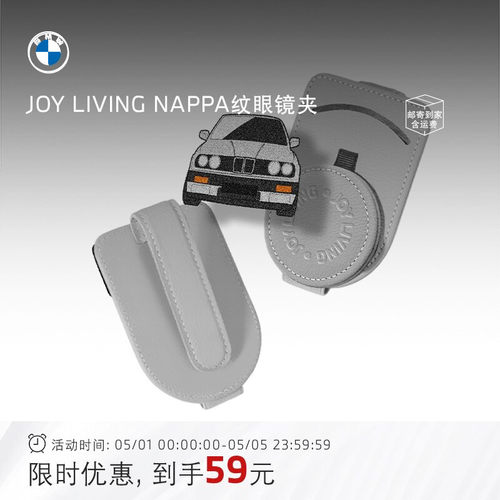 NAPPA纹眼镜夹墨镜夹多功能卡包