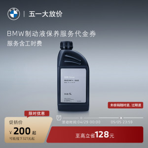 汽车保养服务BMW/宝马