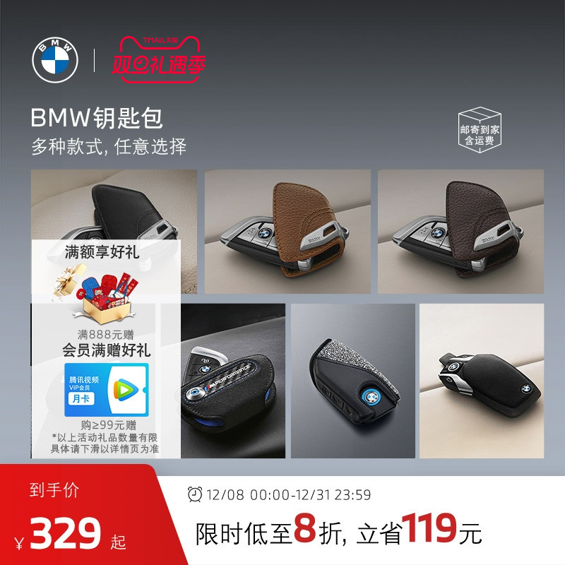 BMW宝马原厂创意钥匙包液晶M系列
