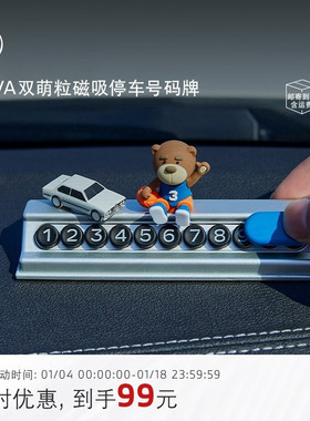 新品 适用宝马 BAVA小熊停车号码牌磁吸汽车临时挪车电话车载摆件
