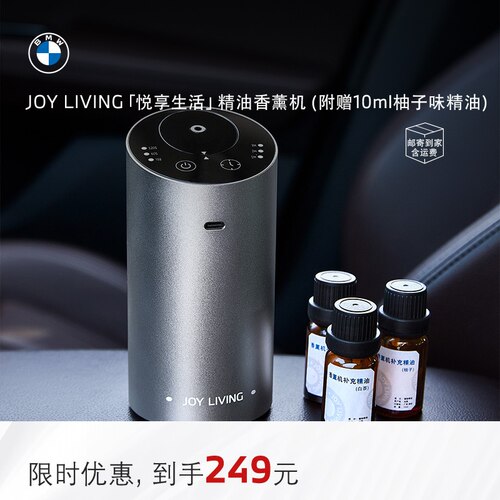 适用宝马车载精油香薰机持久留香