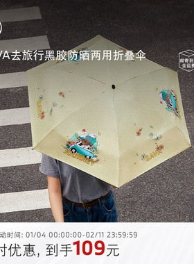 BMW/宝马 BAVA爱旅行防晒晴雨伞两用遮阳小巧便携折叠黑胶太阳伞