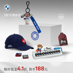 宝马3系50周年礼包停车挪车号码 BMW 牌钥匙链扣棒球帽眼镜夹徽章