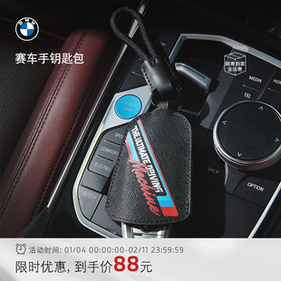 适用宝马 赛车文化真皮便携钥匙包遥控钥匙复古时尚个性收纳包