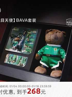 BMW/宝马M4 GT3【独目天使】BAVA毛绒玩偶钥匙扣贴纸套装独目战神