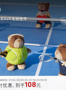 新品 BMW/宝马钥匙扣BAVA小熊网球毛绒公仔玩偶创意包包挂饰