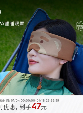 新品 BMW/宝马BAVA眼罩遮光睡眠专用缓解眼疲劳护眼可爱安睡神器
