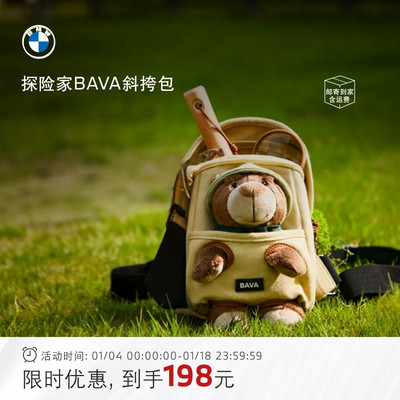 BMWBAVA小熊公仔斜跨包可爱