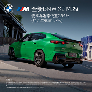 汽车整车新车订金 全新BMW M35i BMW 宝马