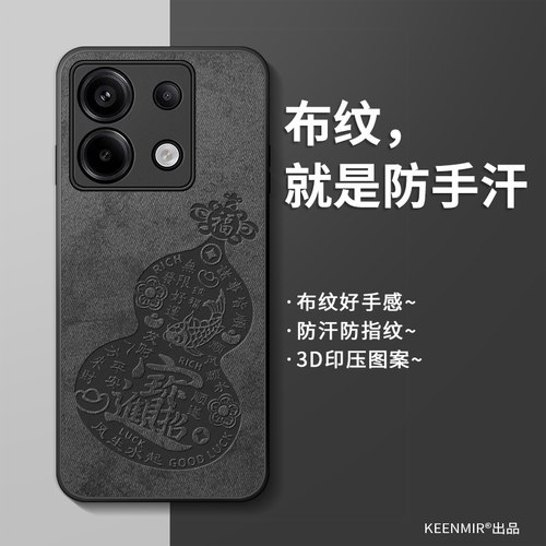 适用红米note13pro手机壳新款
