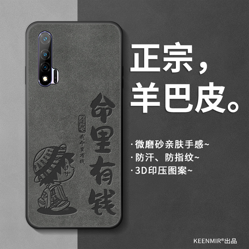 适用华为nova65g手机壳网红高级