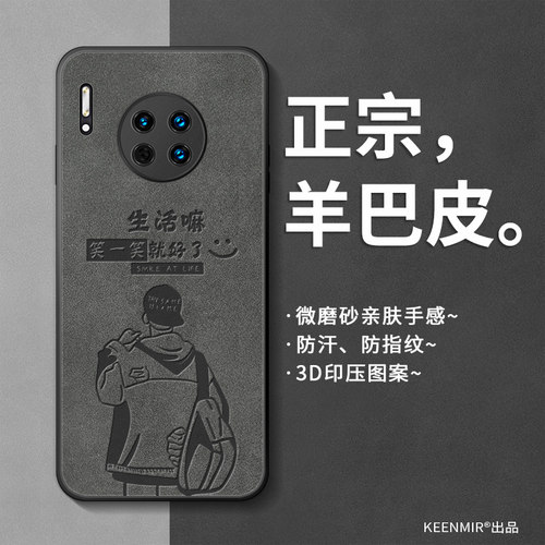 适用华为mate30手机壳新款男创意