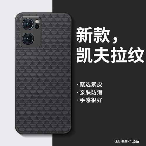 适用opporeno7手机壳新款男士