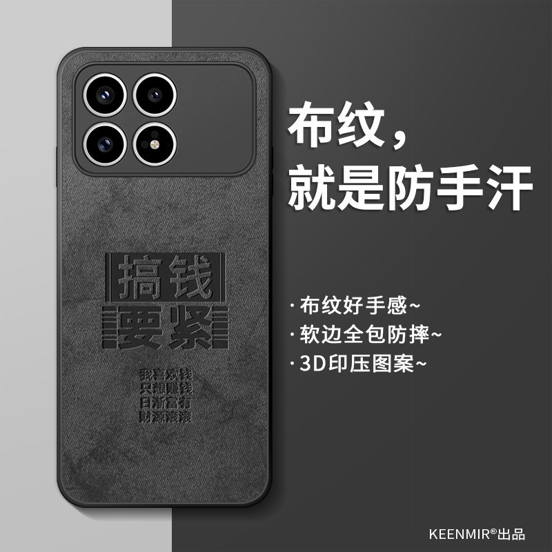 适用红米k90手机壳新款