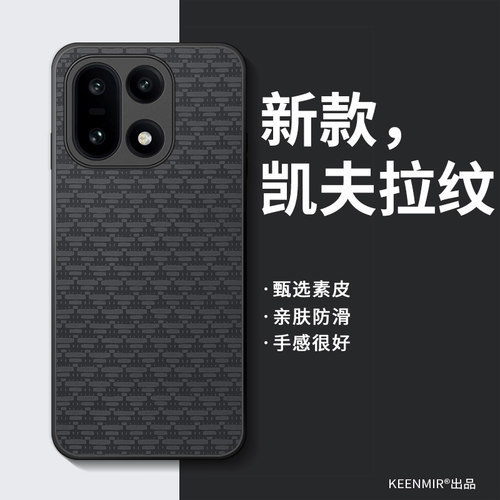 适用一加15手机壳新款男