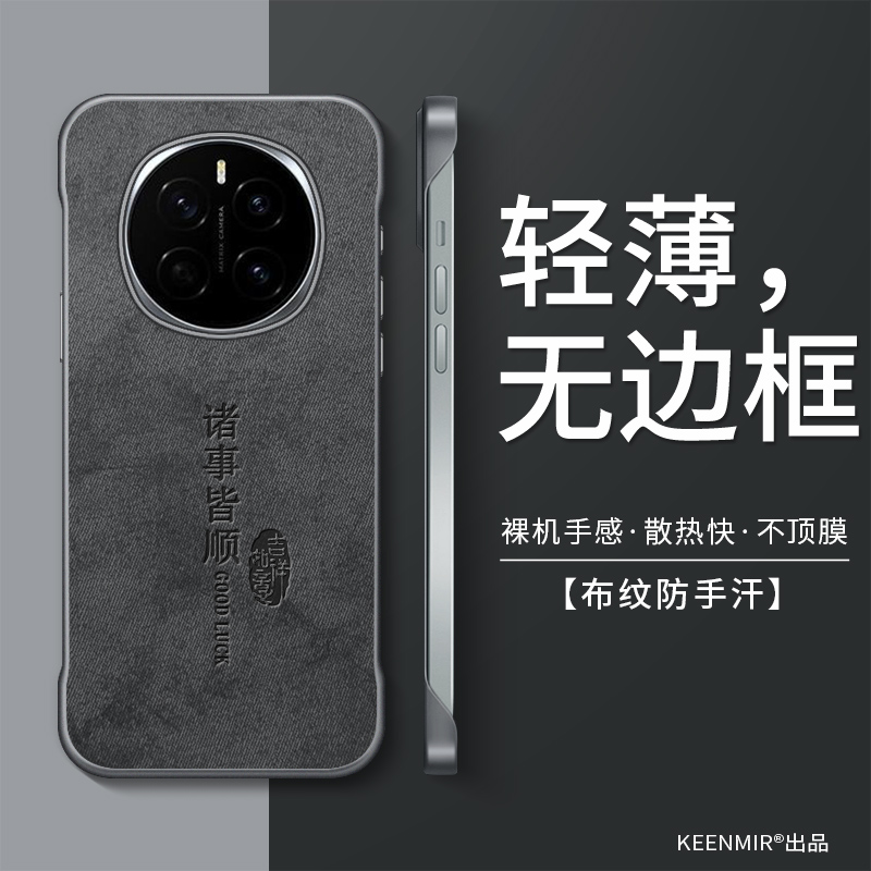 适用荣耀magic7手机壳无边框轻薄