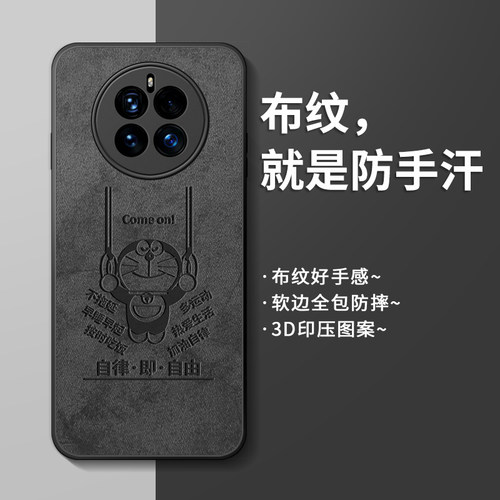 适用华为mate50手机壳硅胶保护套