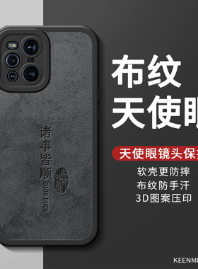 适用OPPOfindx3手机壳findx3pro新款find保护套por软硅胶全包防摔oppfindx外壳0ppofindx诸事皆顺luckopfindx