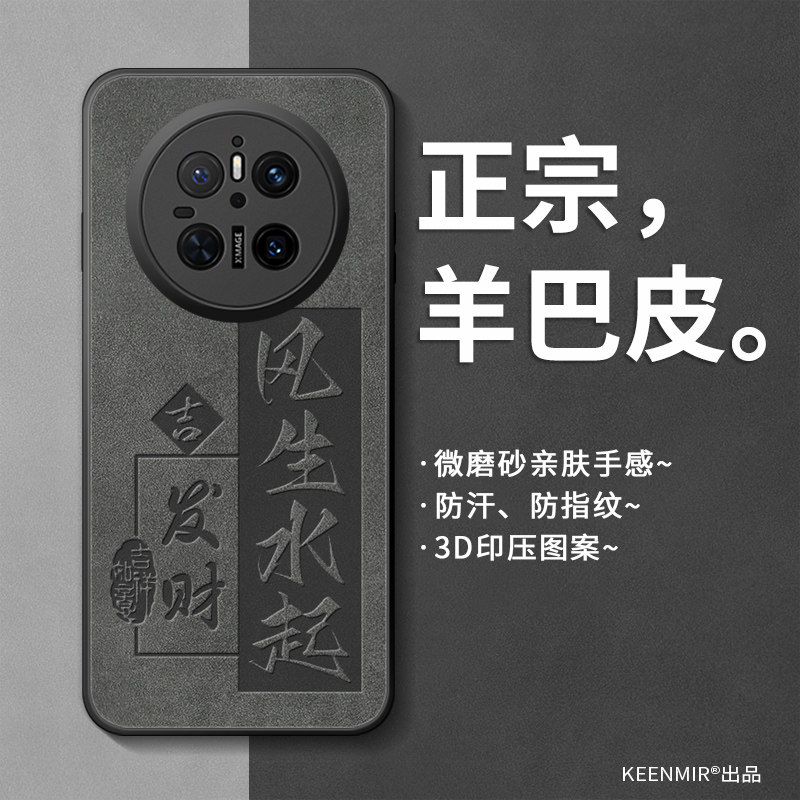 适用华为mate70手机壳新款男硅胶