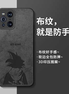 适用oppofindx3手机壳findx3pro保护套男fandx3全包防摔硅胶por高级感网红opop磨砂情侣fx3卡通黑色新款外壳