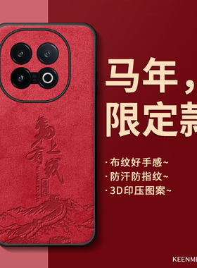 马年手机壳适用iqoo13红色iqoo12pro保护套2026新年男iqqo11/9/8硅胶全包防摔iqooneo11/10过年neo9spro外壳