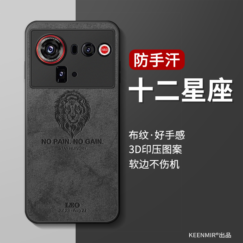 适用努比亚z80ultra手机壳新款