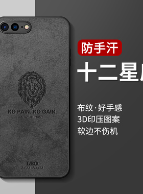 适用苹果7plus手机壳iphone8保护套男款硅胶全包防摔7p潮牌网红七8p磨砂散热8plus八超薄高级感星座新款外壳