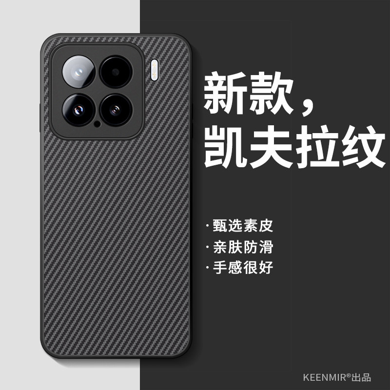 适用小米15手机壳新款男