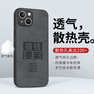 iphone13保护套男轻奢高端ipone硅胶全包防摔ip十三镂空蜂窝夏降温外壳 适用苹果13promax手机壳散热透气新款