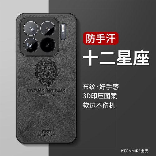 适用小米15spro新款手机壳