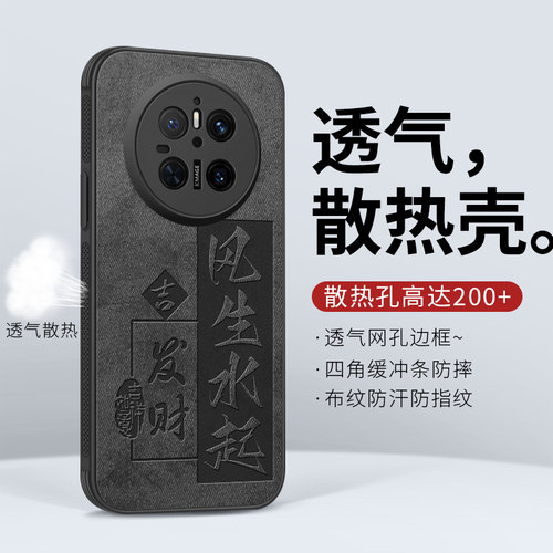 适用华为mate系列手机壳新款男