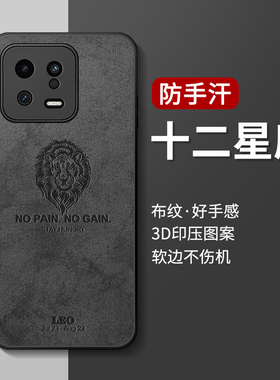适用小米13手机壳新款小米13pro镜头全包保护套mi13高级感防摔硅胶超薄磨砂por卡通创意散热黑色潮新年男外壳